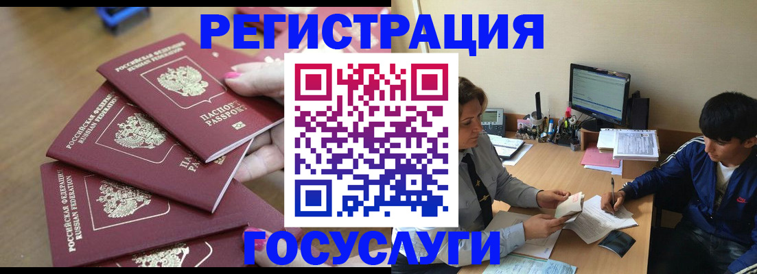 временная регистрация для всех в Вязниках