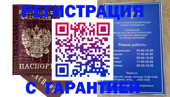 миграционный учет в Вязниках