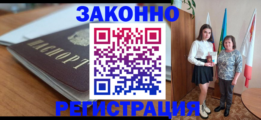 временная прописка в Вязниках