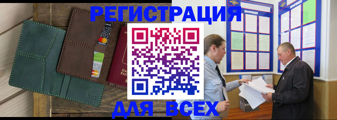 прописка штамп в Вязниках