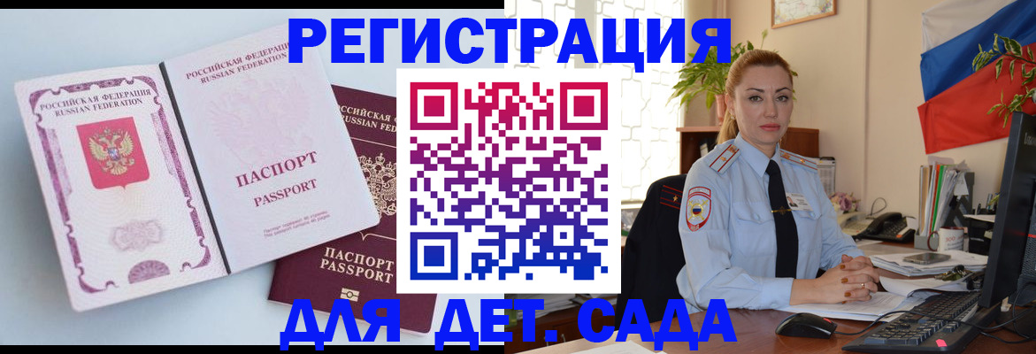 временная регистрация для всех в Вязниках